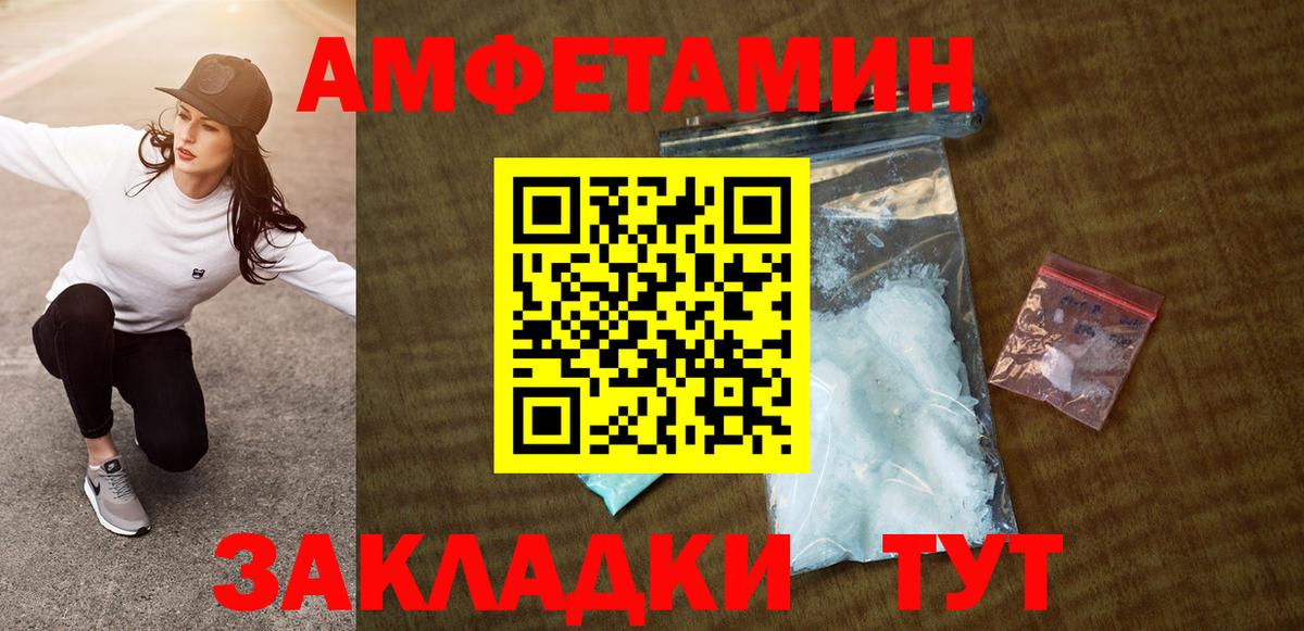 Amphetamine 97% Моздок