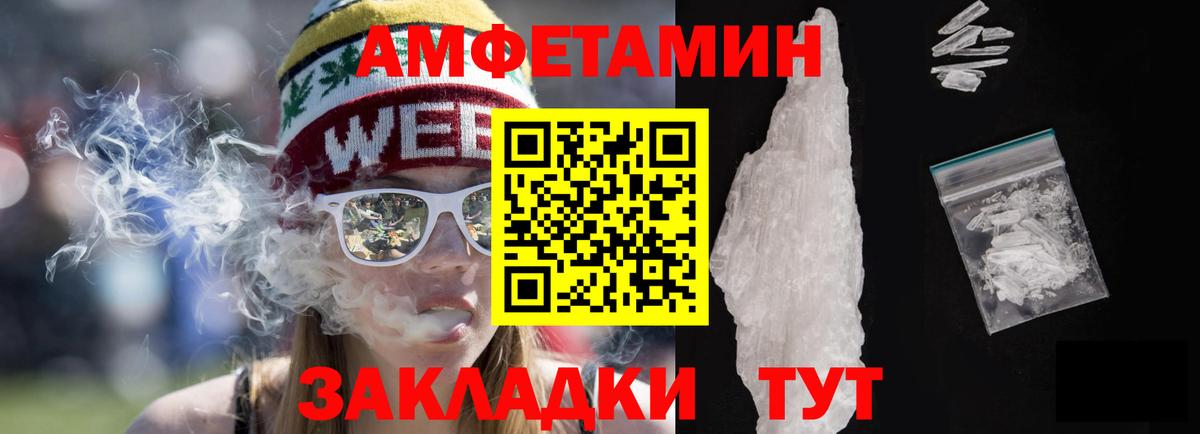 Amphetamine Розовый Моздок