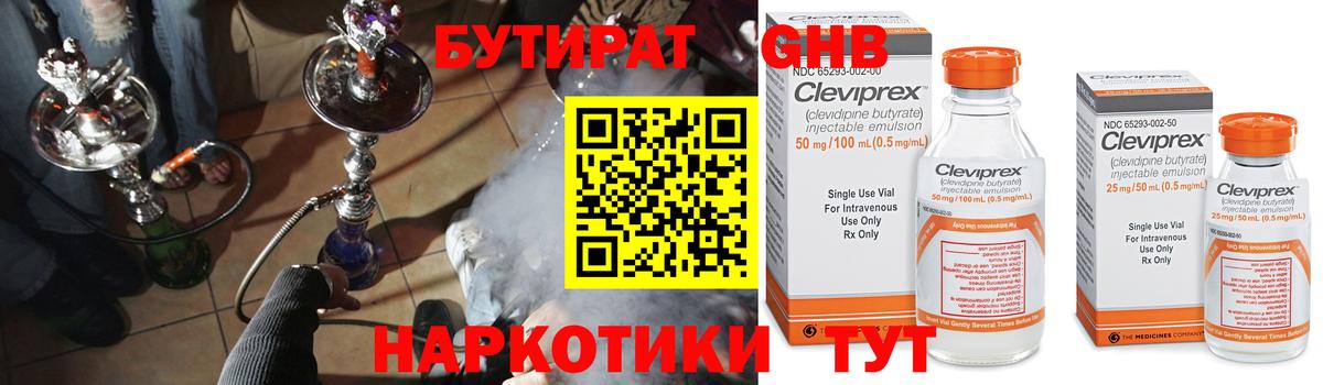 Моздок  Бутират бутик  Вход с VPN 