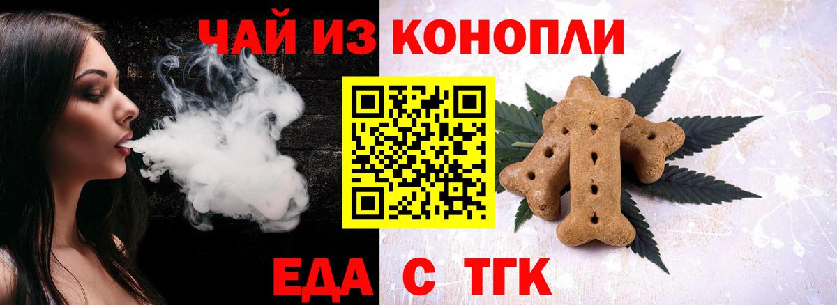 Моздок  Печенье с ТГК конопля  Вход с VPN 
