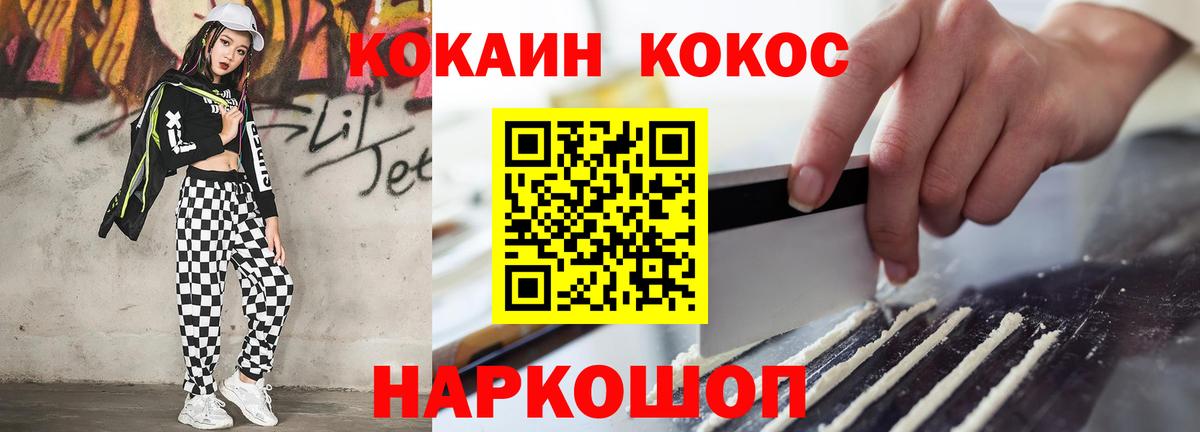 КОКАИН Колумбийский  Кокаин 97%  Моздок 