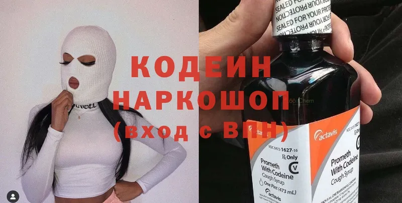 маркетплейс Telegram  наркота  Моздок  Кодеиновый сироп Lean Purple Drank 