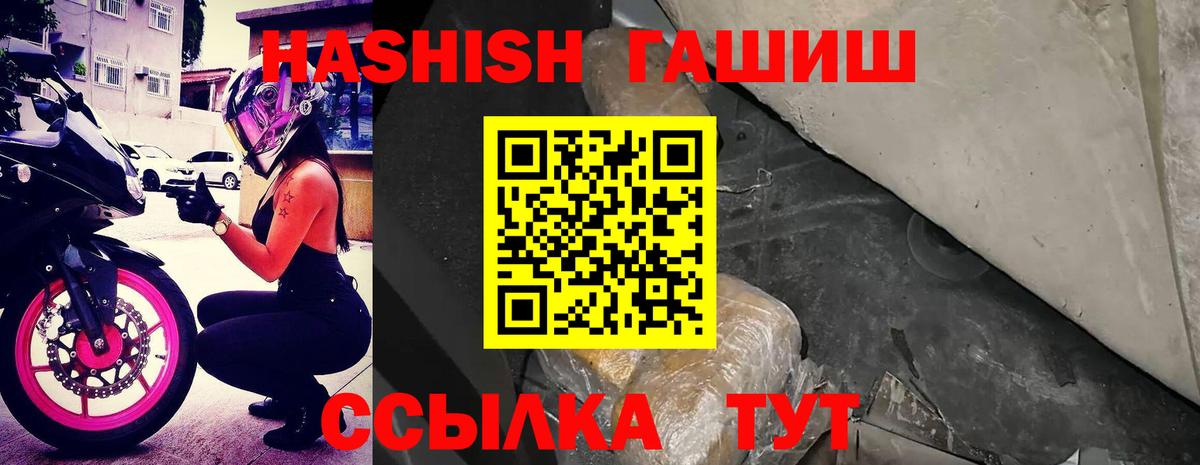 Гашиш Cannabis  ГАШ гашик  Моздок 