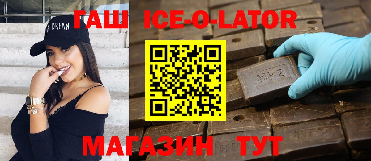 ГАШИШ убойный Моздок