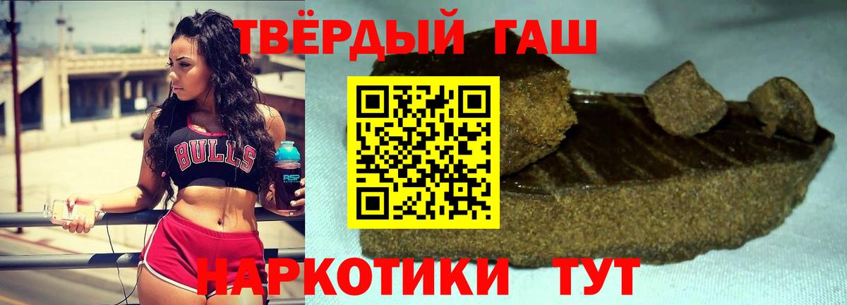 Гашиш убойный  Вход с VPN  ГАШИШ Premium  Моздок 