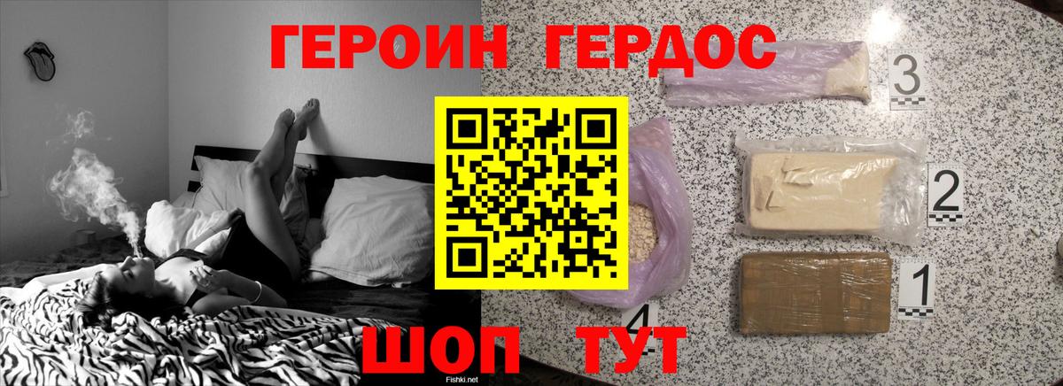 ГЕРОИН  Моздок  ГЕРОИН афганец 