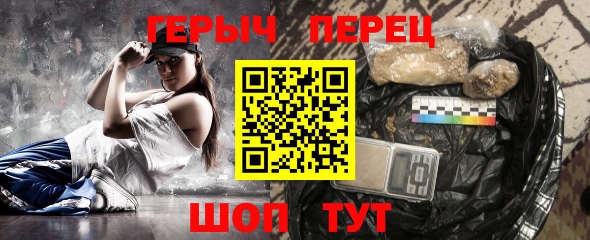 Героин Heroin Моздок