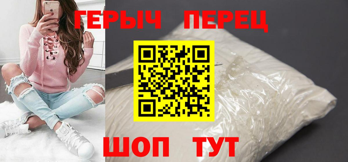 ГЕРОИН гречка  Вход с VPN  Моздок 