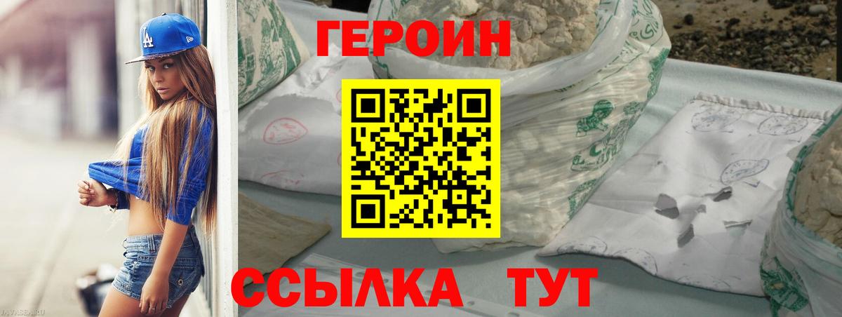 Героин Афган Моздок