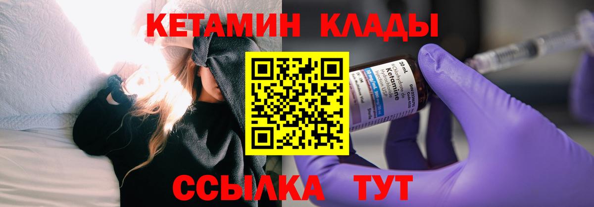 Кетамин ketamine  КЕТАМИН VHQ  Моздок 