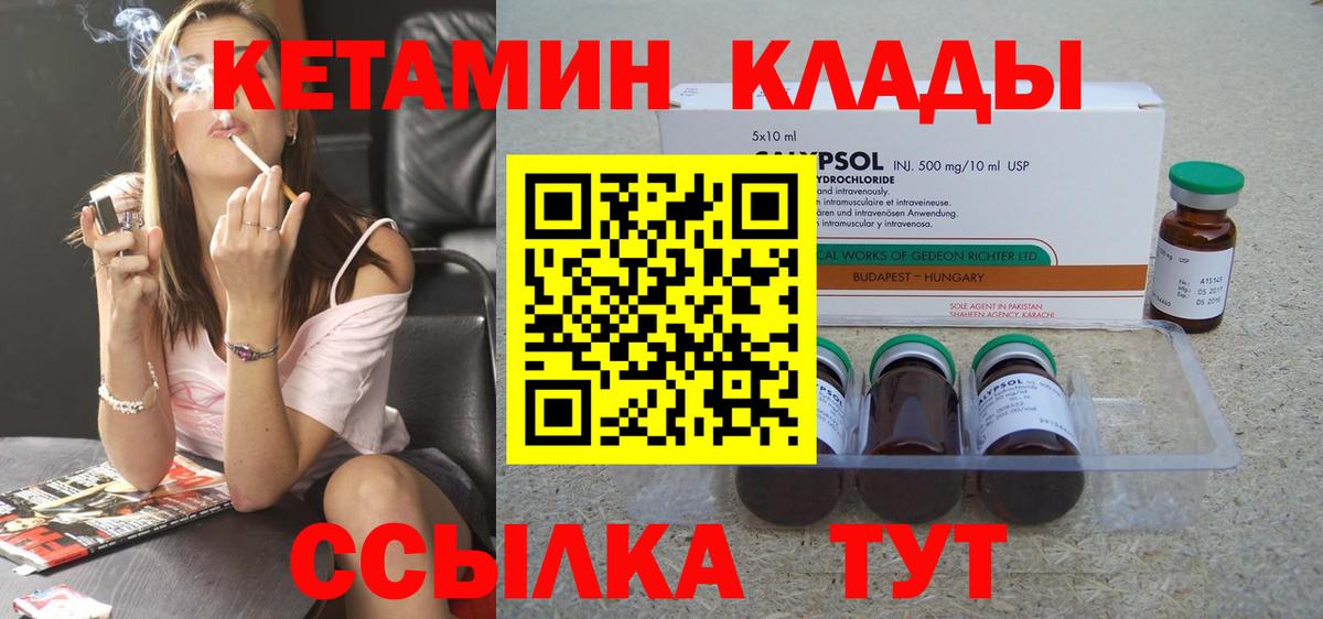 Кетамин ketamine  Вход с VPN  Моздок 