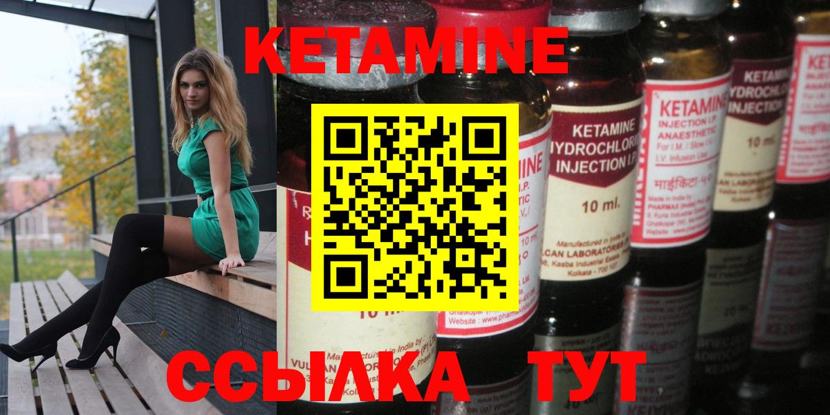 КЕТАМИН ketamine Моздок
