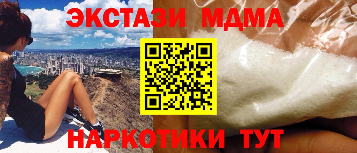 MDMA crystal  MDMA кристаллы  Моздок 