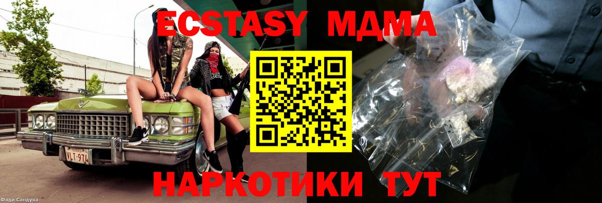 MDMA VHQ  Вход с VPN  Моздок  MDMA Molly 