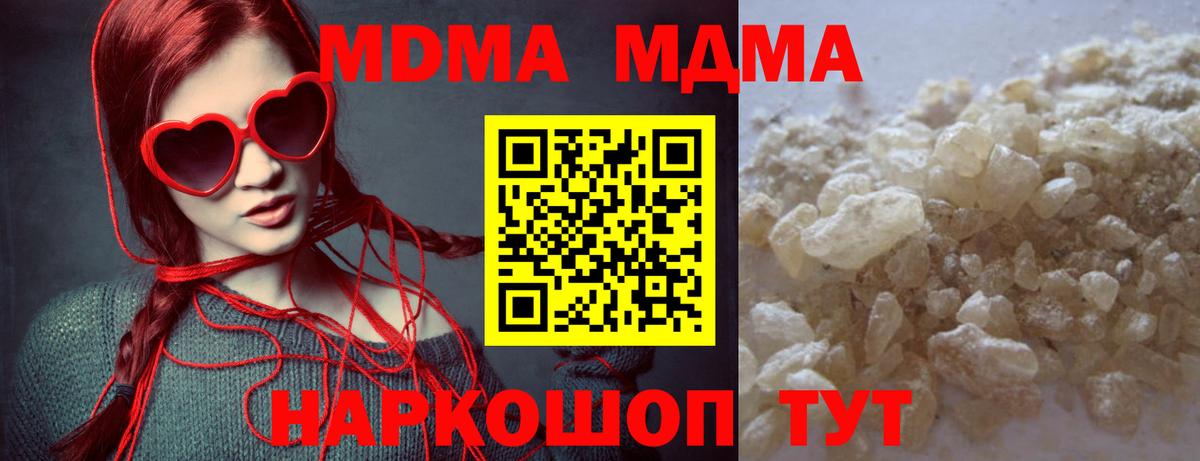 MDMA Molly Моздок