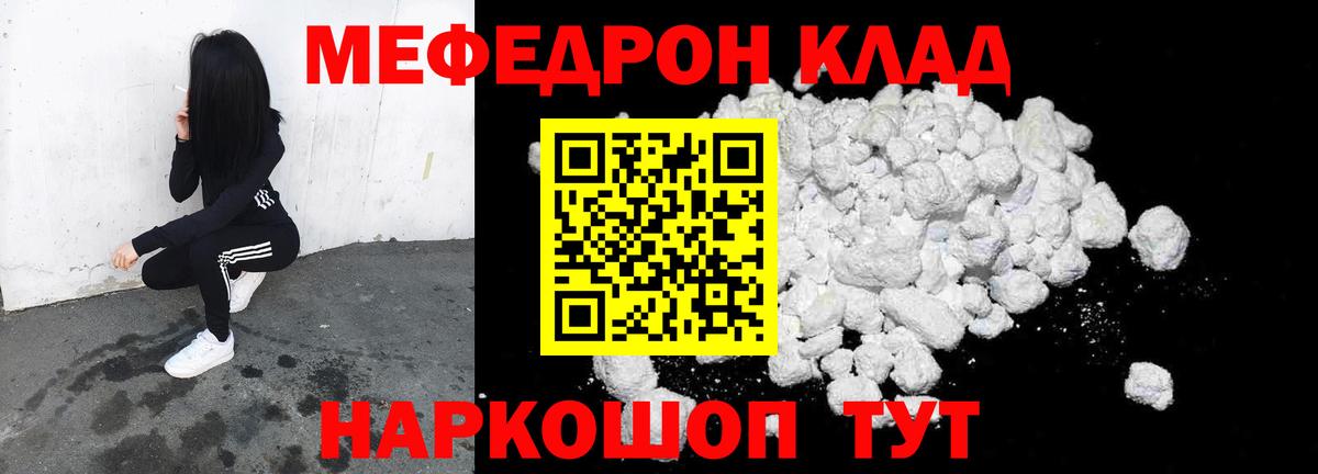 МЯУ-МЯУ мяу мяу  Меф мука  Вход с VPN  купить наркотики сайты  Моздок  Мефедрон 