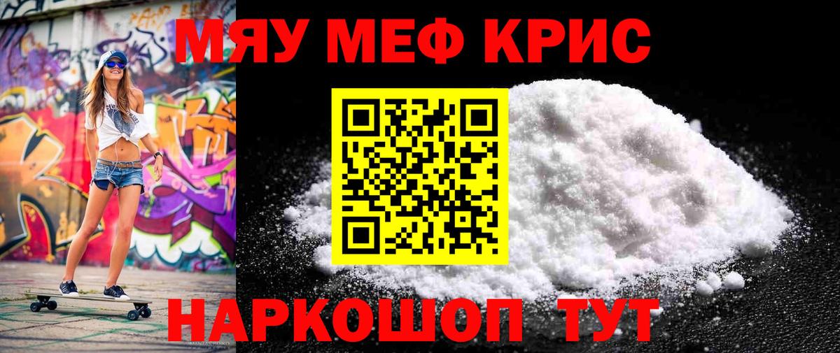 Мефедрон  Меф  Моздок  Мефедрон мяу мяу  Меф VHQ 