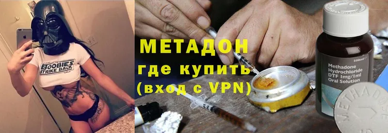 где можно купить   Моздок  МЕТАДОН VHQ 