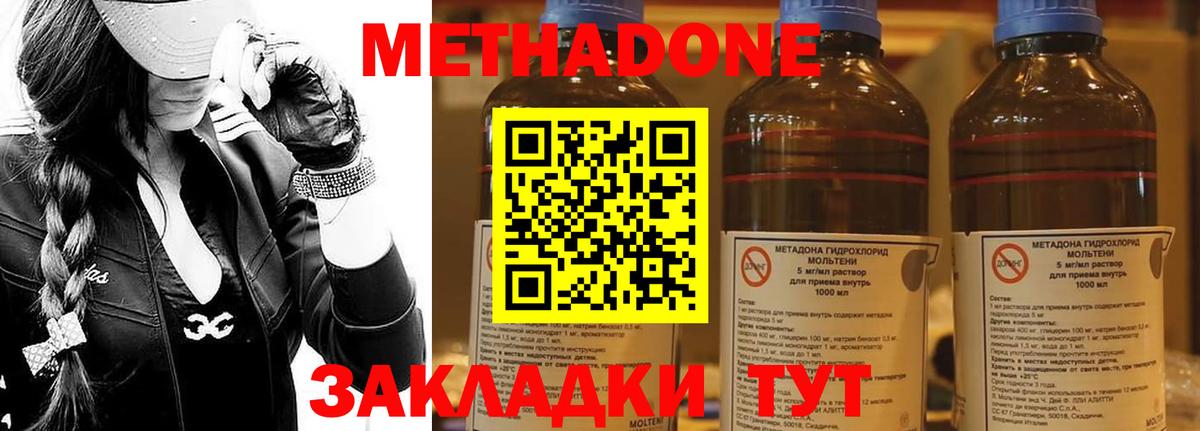 Моздок  Метадон белоснежный  МЕТАДОН methadone  Вход с VPN 