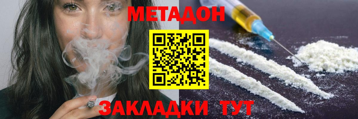 МЕТАДОН белоснежный  Метадон мёд  Моздок 