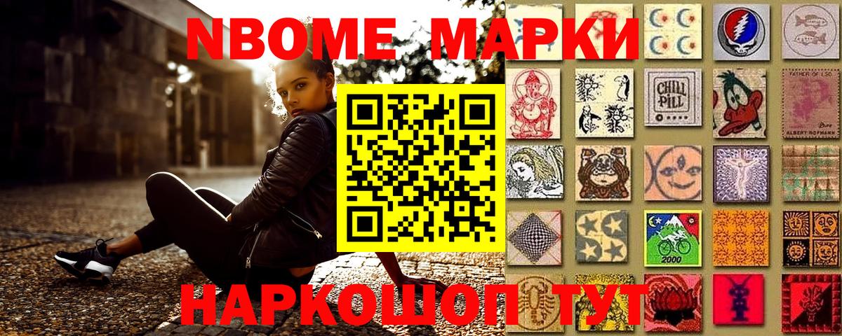 купить наркоту  Наркотические марки 1,8мг  Вход с VPN  Моздок 