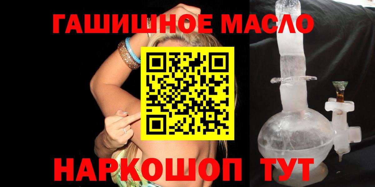 ТГК THC oil Моздок