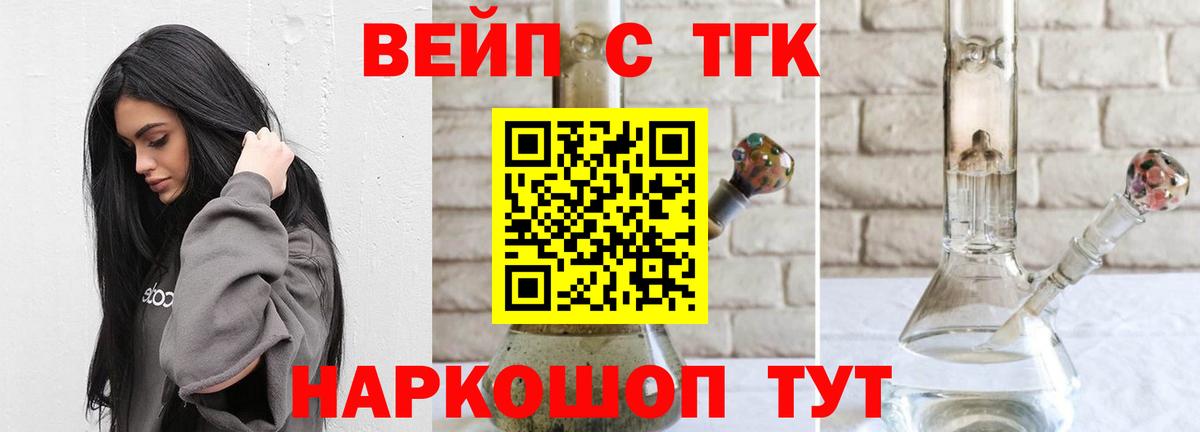 Дистиллят ТГК Wax  Вход с VPN  Моздок  продажа наркотиков  Дистиллят ТГК концентрат 