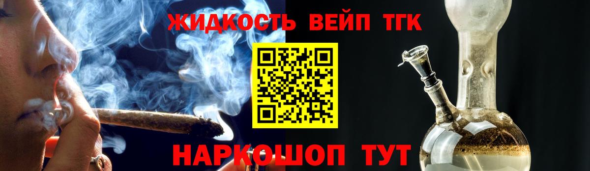 Дистиллят ТГК концентрат Моздок